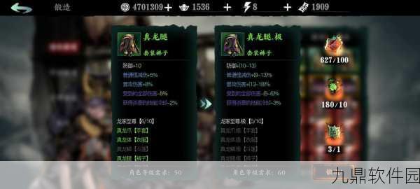 影之刃3宗师装备锻造吞噬全攻略