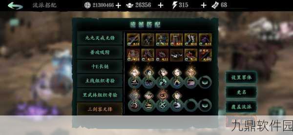 影之刃3宗师装备锻造吞噬全攻略