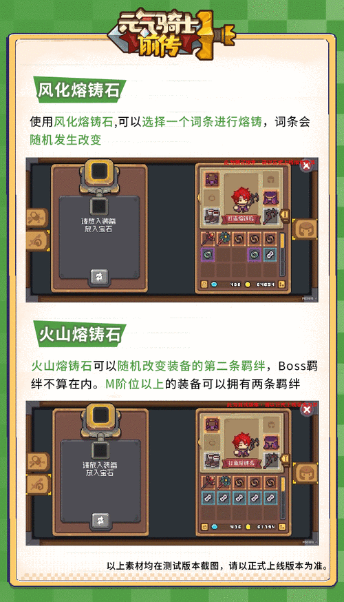 元气骑士前传快速分解装备全攻略