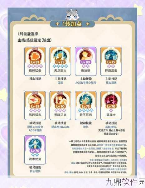 古剑奇谭二手游职业深度解析,哪个职业最适合你?
