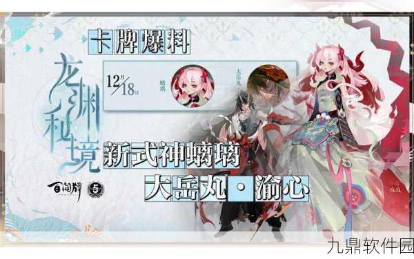 阴阳师百闻牌改名卡获取及名字更改全攻略