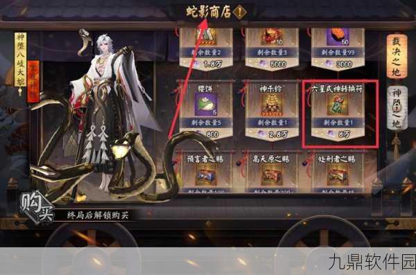 阴阳师手游，全面解析转换符获取攻略