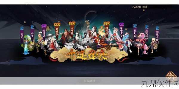 阴阳师手游,全面解析转换符获取攻略