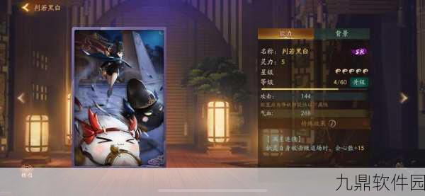 神都夜行录剑圣拓印选择深度解析