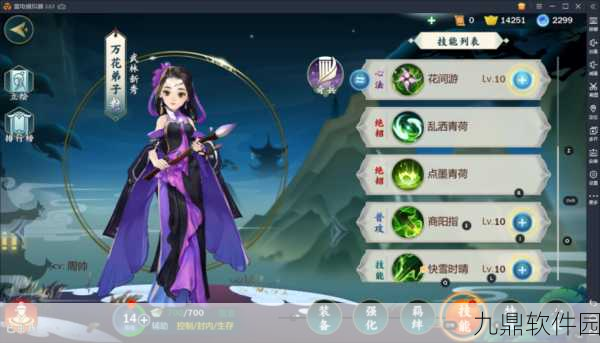 剑网3指尖江湖新门派技能与千里清光挂件获取方法深度揭秘
