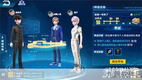 QQ飞车手游师徒系统全面解析,拜师收徒功能深度指南