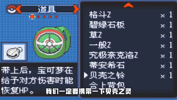 口袋妖怪绿宝石，重拾遗忘技能，探索无限可能