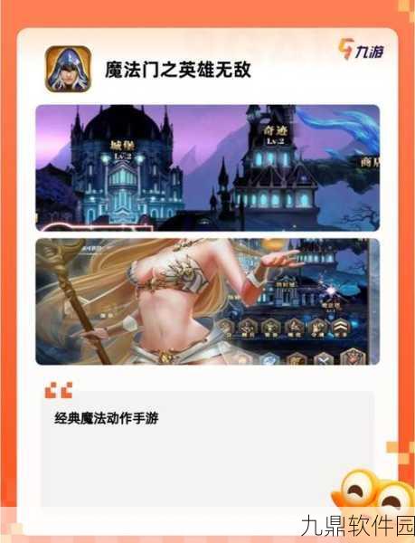 灵兽召唤师手游新版本震撼发布,全新角色与玩法等你来探索