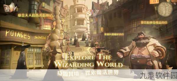 哈利波特魔法觉醒公测盛大开启,探索魔幻世界的全新冒险之旅