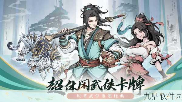 手游资讯，雪刀群侠传高效资源获取与银两赚取秘诀揭秘