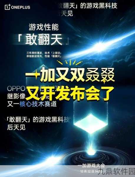 手游资讯，一加7自动调节亮度功能助力手游体验升级