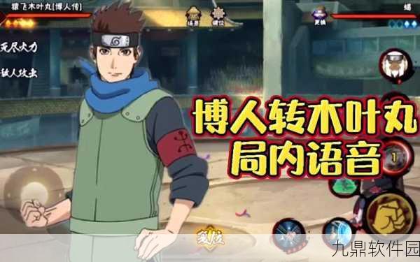 火影忍者手游资讯，米叶丸「博人传」是否被削真相揭秘