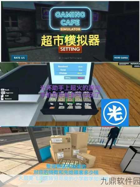 网吧老板模拟器2手游，打造你的商业帝国，体验真实网吧运营
