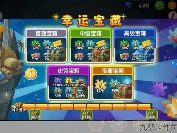 欢乐球吃球宝箱种类大全及高效获取方法，解锁游戏新玩法！