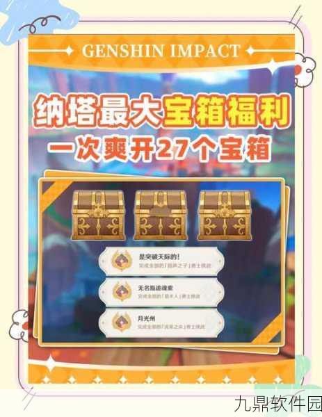 欢乐球吃球宝箱种类大全及高效获取方法,解锁游戏新玩法!