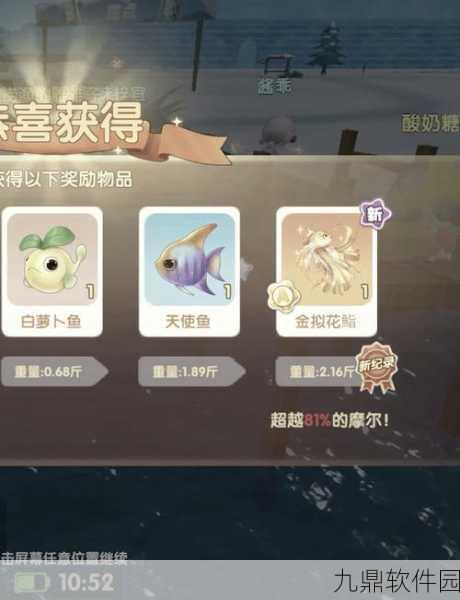 摩尔庄园手游馋嘴六角龙钓鱼全攻略,地点、时间与技巧大揭秘