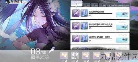 黑潮之上黑潮之影获取方法深度解析