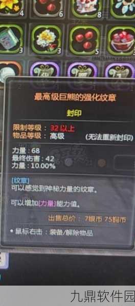 龙之谷手游纹章前缀详解及推荐搭配深度解析