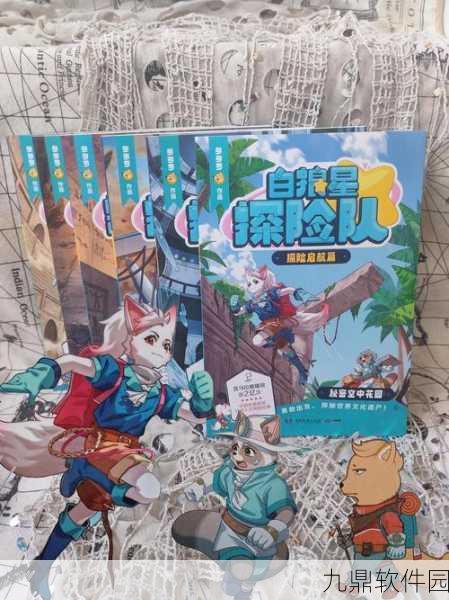 冒险王2星耀版，宠物养成与冒险之旅的全新篇章
