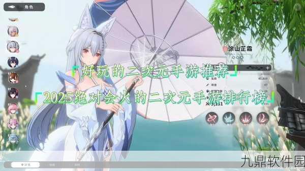异世恋歌,二次元冒险新纪元手游资讯速递