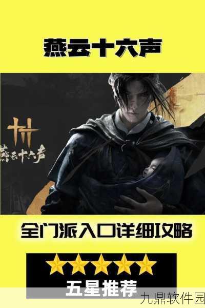 燕云十六声手游资讯,深入解析如此解忧任务详细步骤与完成技巧