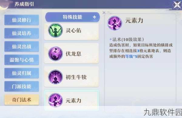 梦幻诛仙手游青云门派深度玩法解析及武器魂属性选择推荐