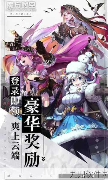 魔方时空内测版震撼来袭,竖版东方玄幻武侠RPG手游新体验