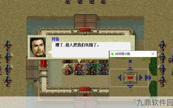 三国志刘备传手机版安卓APK重大版本更新资讯