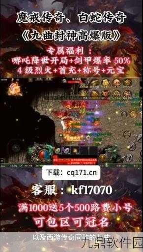 逆神单职业高爆版震撼发布，传奇之路，挑战无限新境界