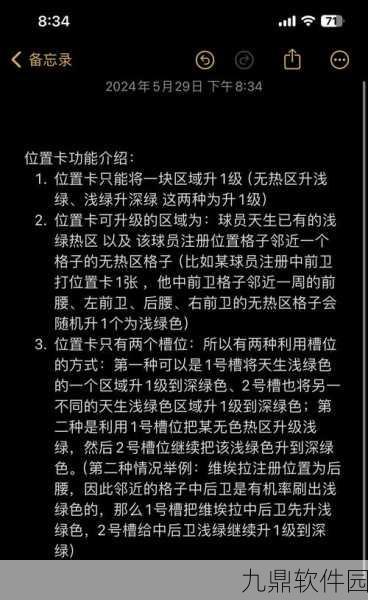 球球大作战手游深度解析，卡点技巧与实战应用