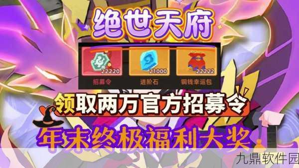绝世天府GM版手游，唯美国风新境界，大型更新与精彩活动即将来袭