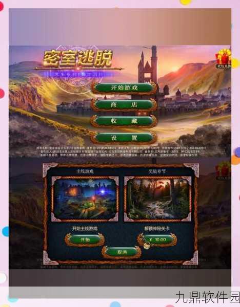 白门游戏全新冒险逃脱版本震撼发布,带你领略前所未有的解谜挑战