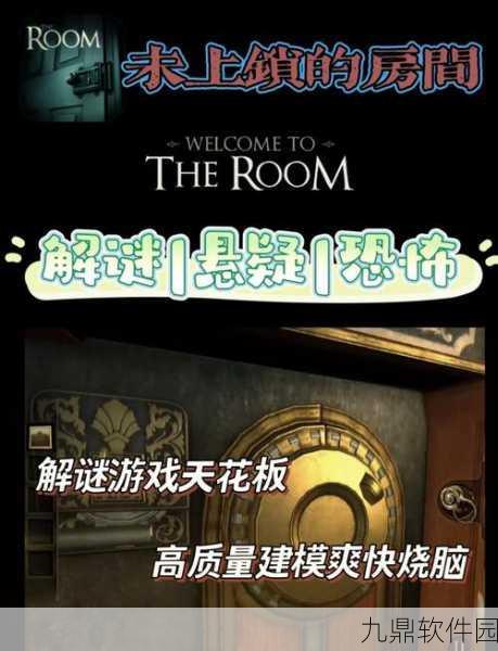 无眠房间汉化版震撼发布，烧脑解谜新体验等你来探索