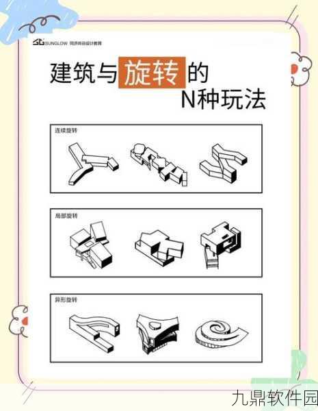手游资讯，探索我的世界木棍旋转楼梯设计到实现的奇妙旅程