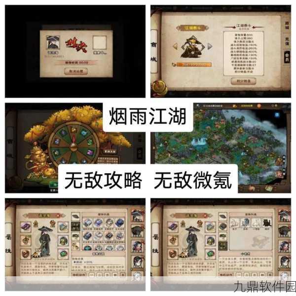 手游资讯,烟雨江湖八段锦秘籍获取攻略全面解析