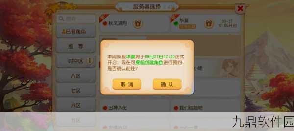 梦幻西游赛季服前哨探索，全新游戏模式即将震撼登场