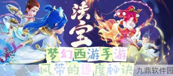 梦幻西游赛季服前哨探索,全新游戏模式即将震撼登场