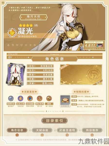 原神雷兆凝晶全面解析，作用用法一览及深度攻略