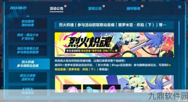 崩坏3万圣节活动副本全攻略,深度解析玩法技巧与通关策略
