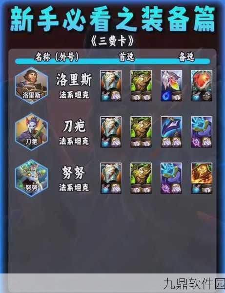云顶之弈卸下装备全攻略,详细步骤与技巧深度解析