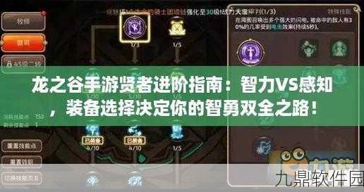 龙之谷手游属性选择秘籍，解锁你的专属战斗风格