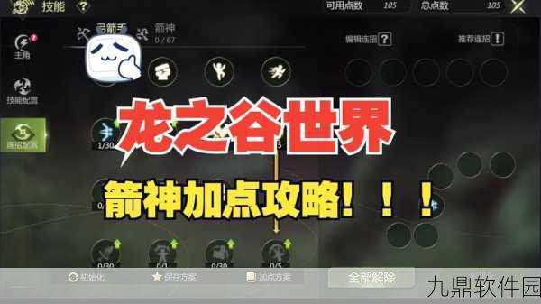 龙之谷手游属性选择秘籍,解锁你的专属战斗风格
