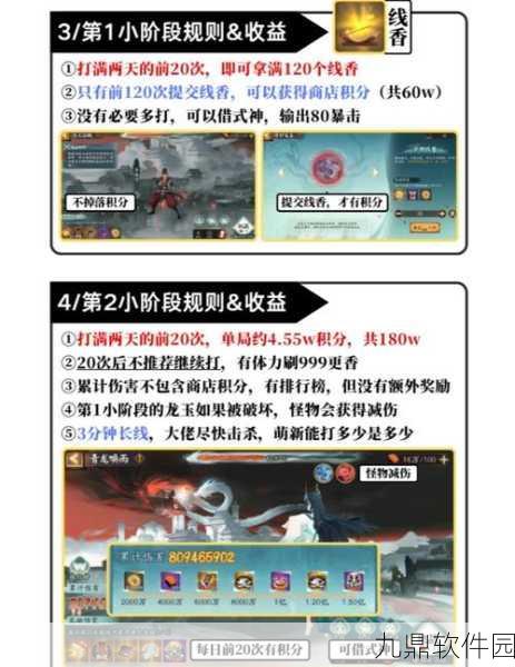 阴阳师缘结之境高收益攻略,解锁收益最大化秘籍