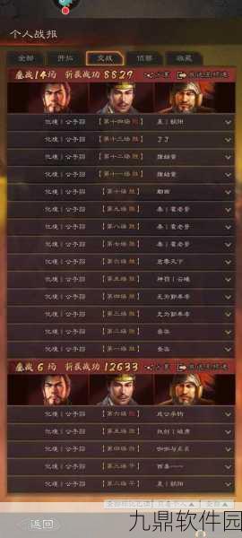 三国志战略版包扎技能实战应用深度解析