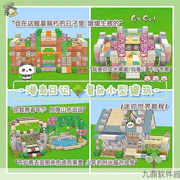 迷你世界梦幻岛家具回收指南,轻松管理你的梦幻家园