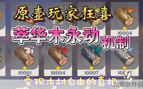原神手游萃华木臻品书架获取攻略