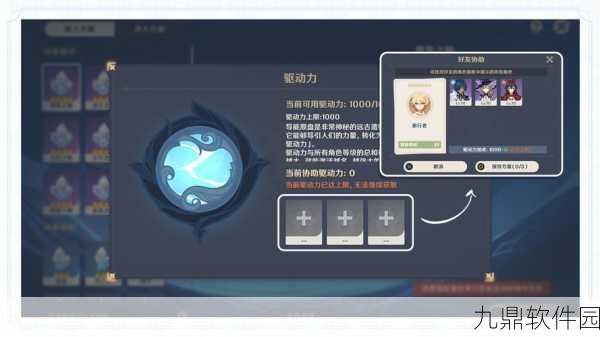原神手游萃华木臻品书架获取攻略