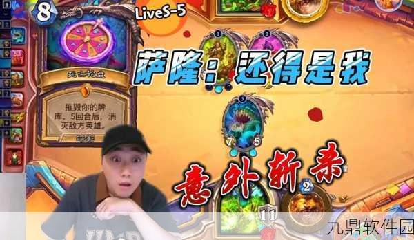 炉石传说欧服登顶，尤格萨隆火妖法巅峰之旅深度揭秘