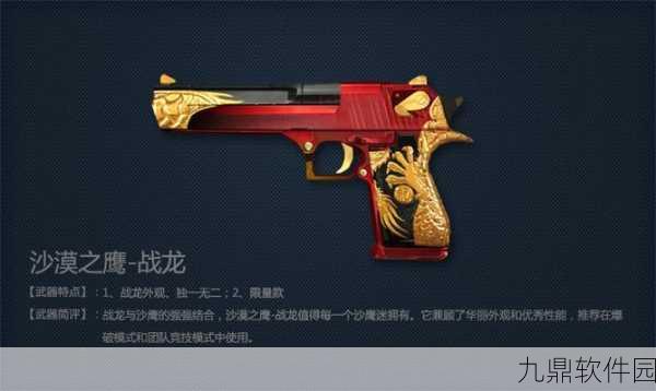CF手游圣诞武器再掀狂潮,狼牙火焰性能深度剖析与实战揭秘