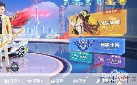 QQ飞车手游，解锁高级驾照，驰骋赛道新境界